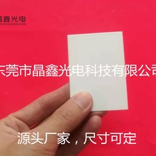 机械零件等用1mm厚度耐高温白色微晶陶瓷玻璃板