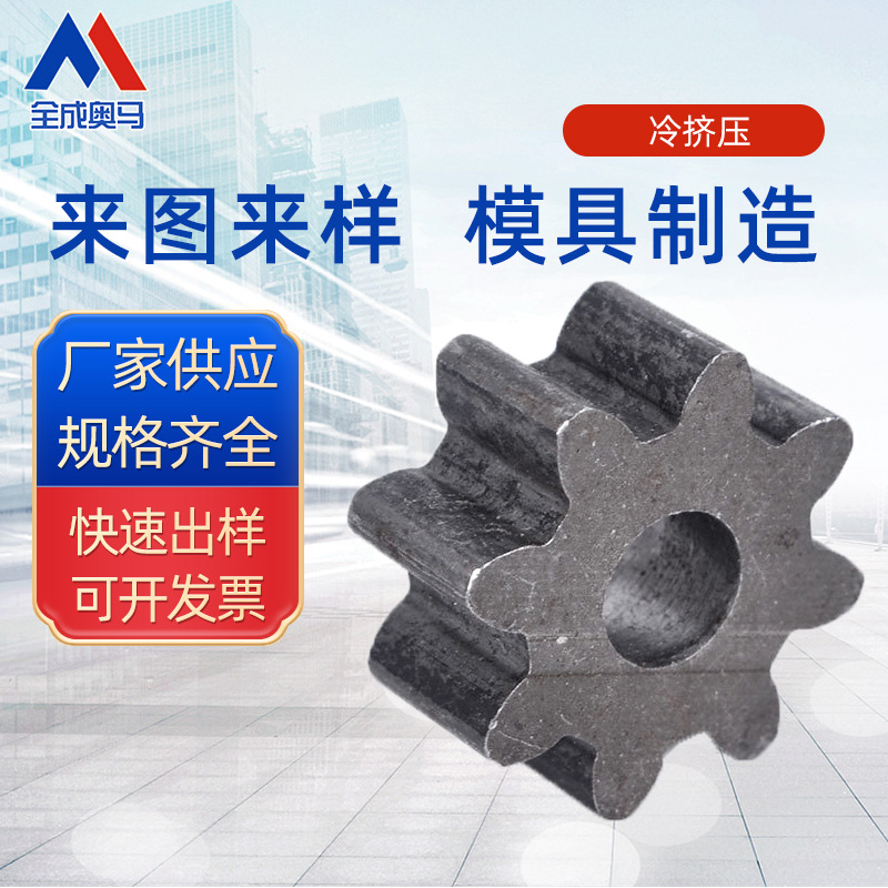厂家供应 冷挤压产品 冷挤压小齿轮 来图可做 来电咨询