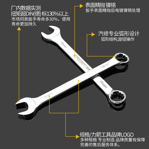 Rhett dual-purpose wrench No. 13 14 plum blossom wrench open wrench set wrench plum open wrench tool 10mm