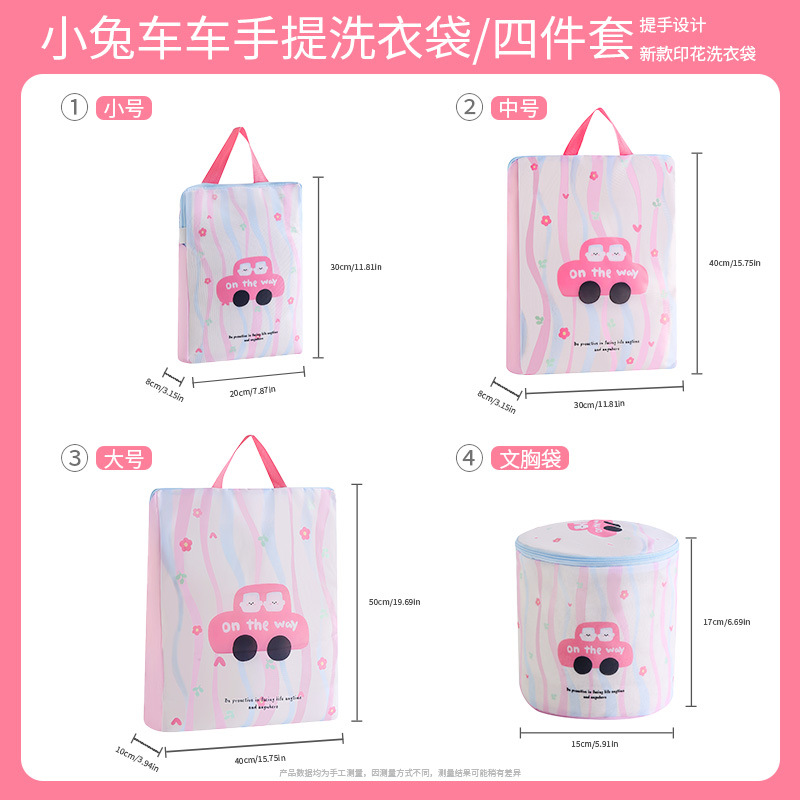 Juego de cuatro piezas de coche rosa portátil tridimensional de malla fina de 100g (bolsillo pequeño y mediano)