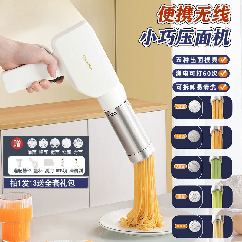 Rechargeable noodle machine ramen machine handheld noodle press household noodle gun imported machine new full noodle press