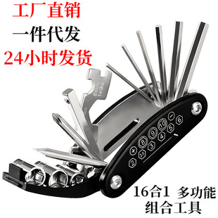 Bicycle tool hexagonal screwdriver socket wrench portable folding repair accessories cycling multifunctional tool