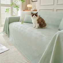 沙发盖布夏季凉感冰丝沙发巾奶油风坐垫子夏天夏日套罩高级感盖毯