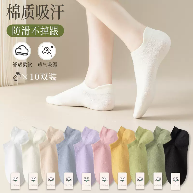 诸暨袜子女纯棉不掉跟船袜春夏薄款防臭吸汗无骨短袜诸暨袜业批发