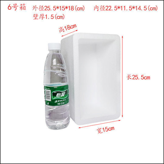 Thickened insulation foam box litchi fruit 1234567810 ice cream seafood postal packaging box express special