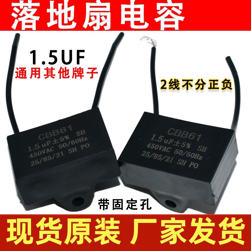 Оптовая продажа 1.5uf качает головой электрический вентилятор настенный вентилятор настенный вентилятор напоенный вентилятор двигатель медленный запуск конденсатор фитинги