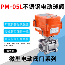 PM-05L늄ӱ����{���y304���P���Ƭʽ���ݼy���y4-20ma0-10V늿�