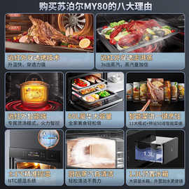 苏泊尔远红外蒸烤炖一体机60L嵌入式蒸烤箱家用蒸箱大容量电烤箱