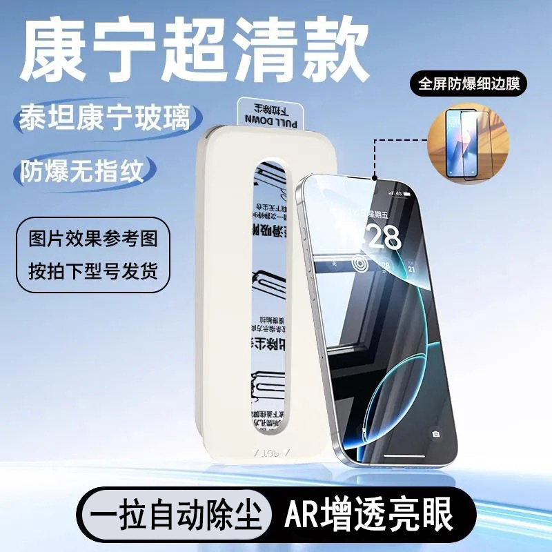 Suitable for Honor Magic8 Dust-Free Tempered Film High-Definition Unlocking 400Pro Anti-Fingerprint Full-Screen Mobile Phone Protective Film Suitable for Honor Magic8 Dust-Free Tempered Film High-Definition Unlocking 400Pro Anti-Fingerprint Full-Screen Mobile Phone Protective Film