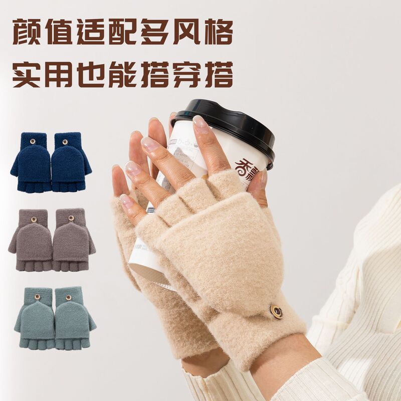 半指手套针织男女新款防寒保暖翻盖冬季纯色仿貂绒学生写字手套|undefined