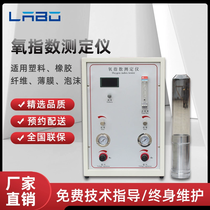 Цифровой дисплей Кислородный Индекс Тестер Пластиковый кабель производительность Сгорания Кислородный Индекс Тестер содержание кислорода тестер производитель