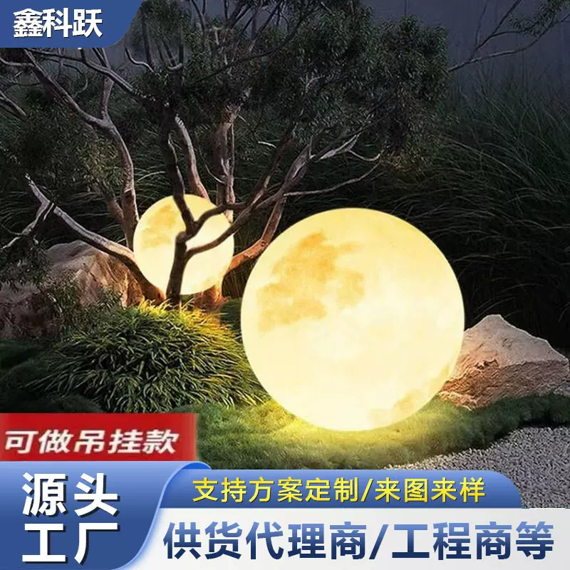 月球灯户外装饰景观led月亮灯星球灯公园露营亮化太阳能庭院灯