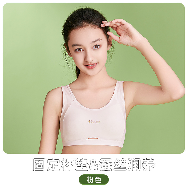 23段階子供中学生ネットシームレスベスト下着女性発育期小学生スポーツガールブラジャー|undefined