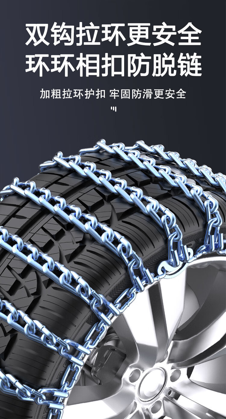 Suitable for Jiangling Teshun, Fushun, Yuhu 5/7, Yusheng S350, Baodian Car Tire Anti-Skid Chains, Emergency Iron Chains