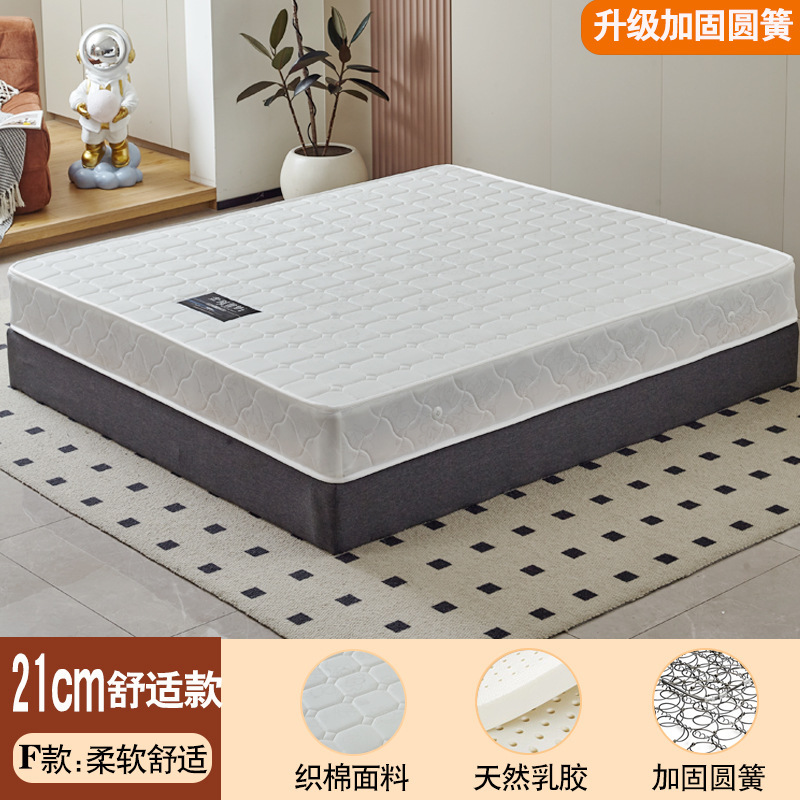 出租房公寓弹簧乳胶椰棕床垫 家用席梦思经济型床垫现货批发定制|undefined