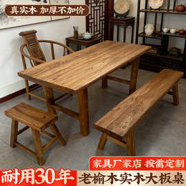 老榆木桌子实木茶桌榆木板门板桌原木工作台吧台桌家用书桌长条桌
