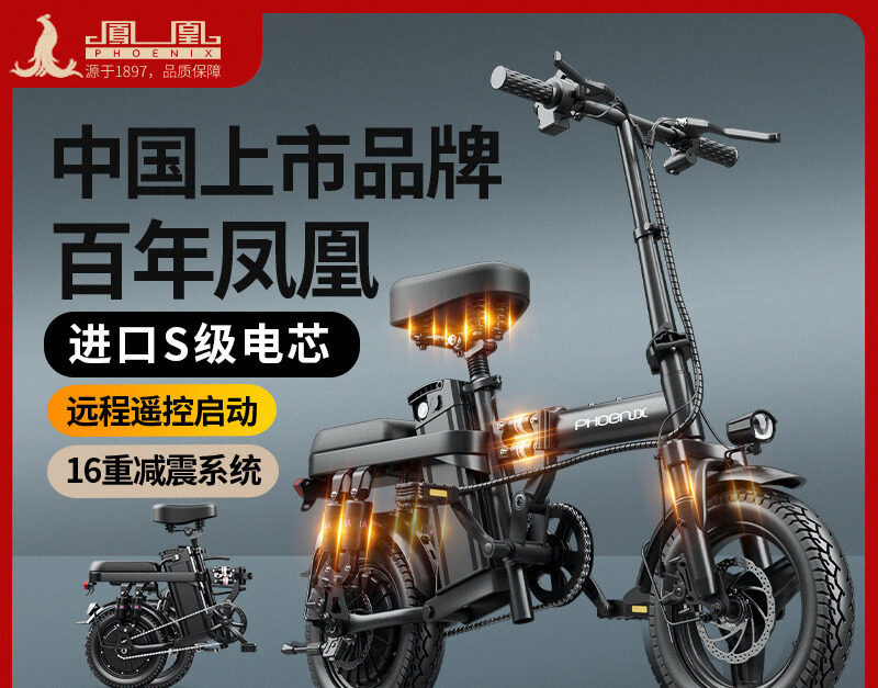 Phoenix Folding Electric Bicycle for Ride-Hailing, Ultra-Lightweight and Portable, Small Personal Transporter with Lithium Battery, New National Standard Electric Bike Phoenix Folding Electric Bicycle for Ride-Hailing, Ultra-Lightweight and Portable, Small Personal Transporter with Lithium Battery, New National Standard Electric Bike