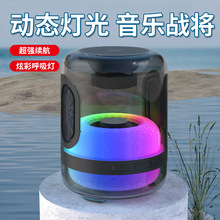 RGB炫彩蓝牙音箱YD-18车载桌面电脑游戏氛围灯重低音音响无线便携