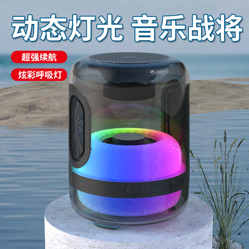 RGB炫彩蓝牙音箱YD-18车载桌面电脑游戏氛围灯重低音音响无线便携