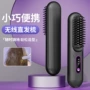 家用充电无线直发直发器