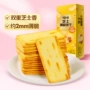 百草味办公室咸味休闲饼干