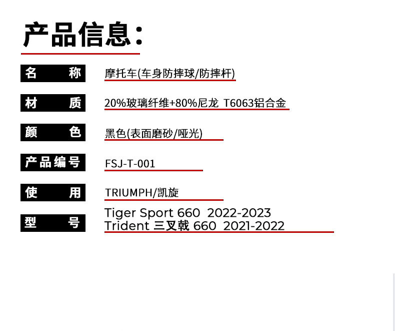 Suitable for Triumph Trident Tiger 660 Motorcycle Modified Parts Body Protection Anti-Fall Stick Anti-Fall Ball Glue