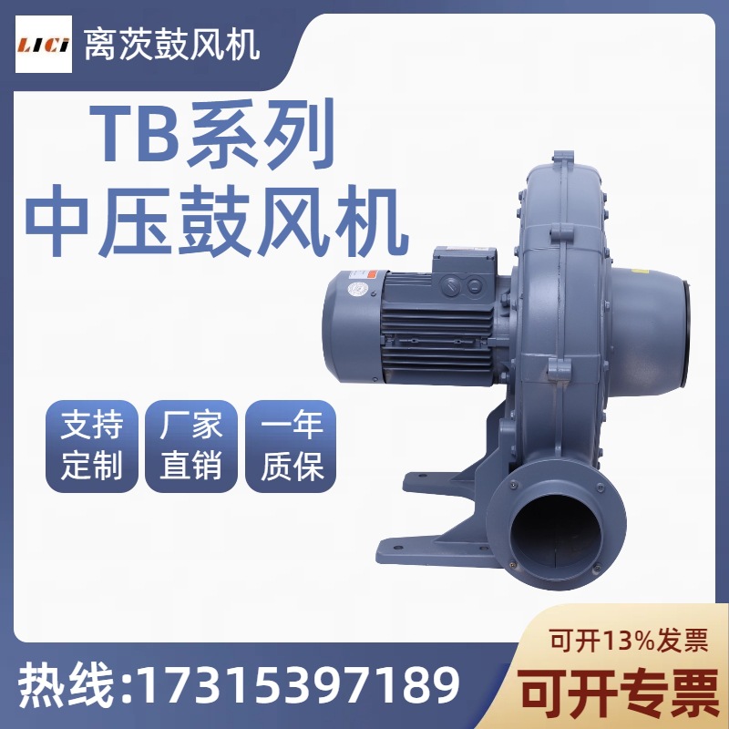 TB125-3中压鼓风机 印刷机械重油喷燃用气体输送污水处理垃圾分解
