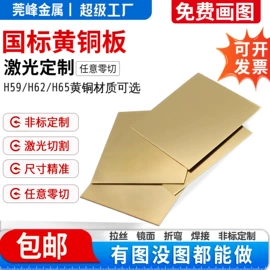 垫圈;铜及铜合金材;铝及铝合金材