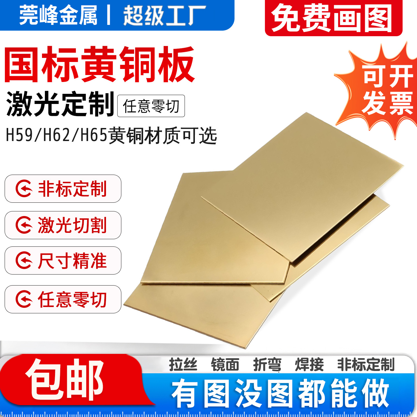 H62黄铜板黄铜片加工铜片Diy手工0.1 0.3 0.5 1.0mm激光切割