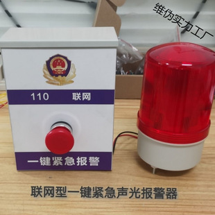 Kindergarten school gas station one-button emergency networking cloud alarm call phone SMS alarm free monthly rent