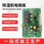 万能双面家用工业电路板