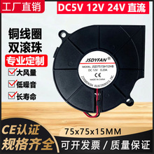 7515�������ֹķ��7CM/����5/12/24V����ͶӰ�Ǽ�ʪ��ɢ�ȷ���