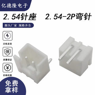 �������l2.54���XH-2AW����C3����2.54-2P��ᘰ匦���B�������]