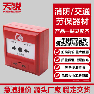 Taihean Manual Alarm Button J-Sab-M-Tx3142 Replaces the Old J-Sab-M - Welcome to Inquire for a Quote