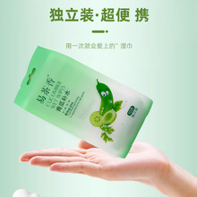 夏天青瓜补水湿巾纸无纺布10片包装成人卫生湿纸源头厂家批发