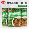 Zhongjing Shanghai Scallion Noodles sauce convenient noodle Seasoning packet 30g Soba Scallion sauce Zhajiang Pouch