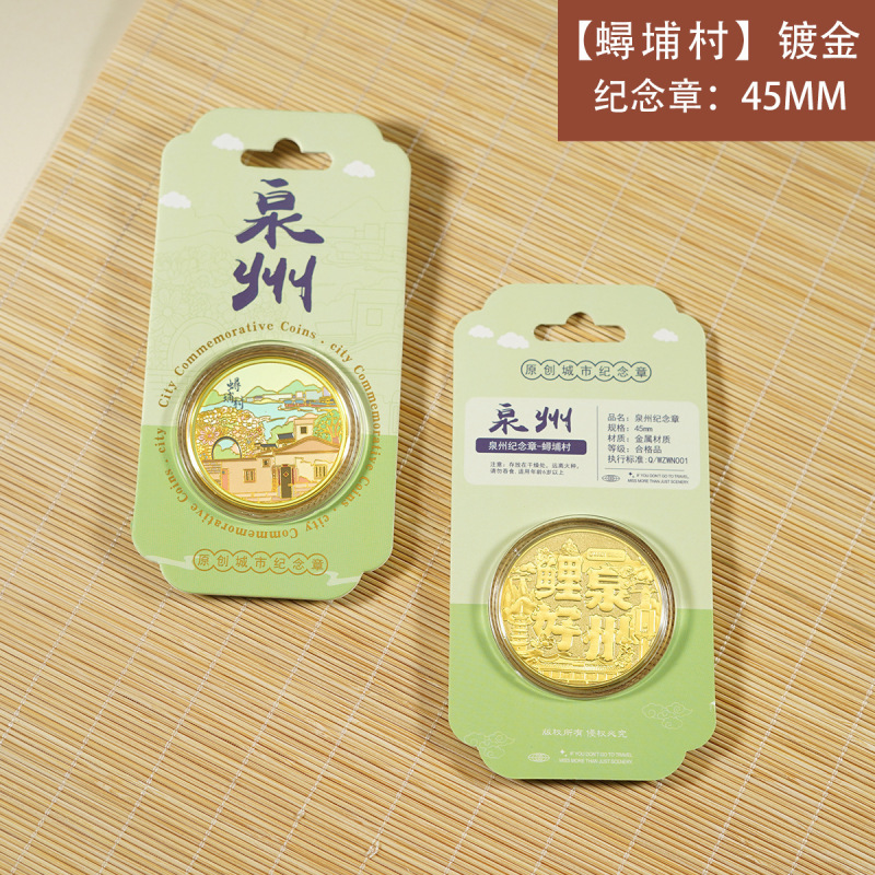 泉州纪念章系列 城市地标金属纪念币旅游文创礼品东西塔钟楼|undefined