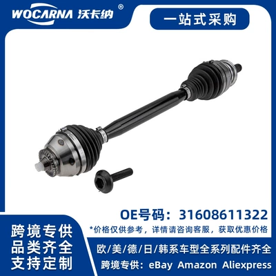 31608611322 Brand new right half axle assembly suitable for BMW X6 G06/X7 G07 (Other walking systems)