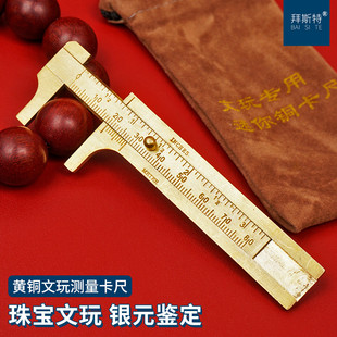 Mini Brass Caliper for Measuring Beads, Buddhist Prayer Beads, Bodhi, Beeswax, Walnuts, and Rosewood