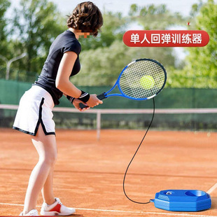 Tennis Trainer Single Player with Line Rebound Parent-Child Self-Playing Tennis Racquets Children's Special Lazy Exercise Artifact