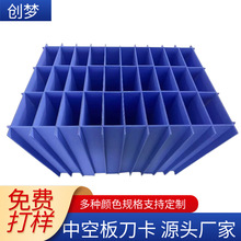 ODM定制PP中空板刀卡抗冲击工业元件隔断源头直专用收纳周转箱