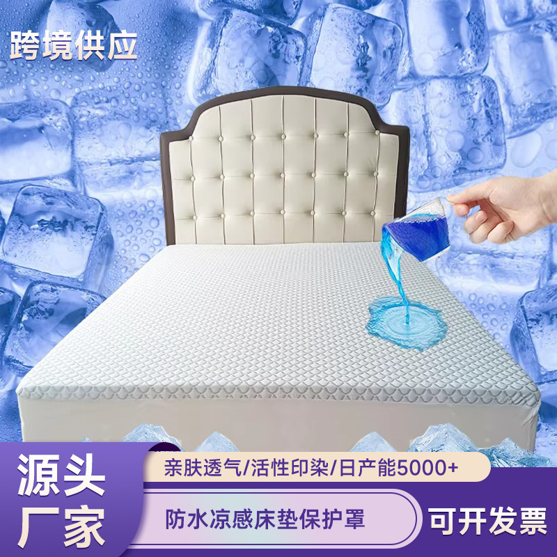 Wholesale Custom Knitted Mattress Protectors Jacquard Waterproof Cooling Mattress Pads Mattress Covers and Protectors Wholesale Custom Knitted Mattress Protectors Jacquard Waterproof Cooling Mattress Pads Mattress Covers and Protectors