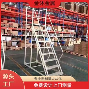 Warehouse Climbing Ladder Is Convenient to Pick up Goods, Mobile Platform Ladder with Wheels, Safe and Firm, Warehouse Climbing Vehicle