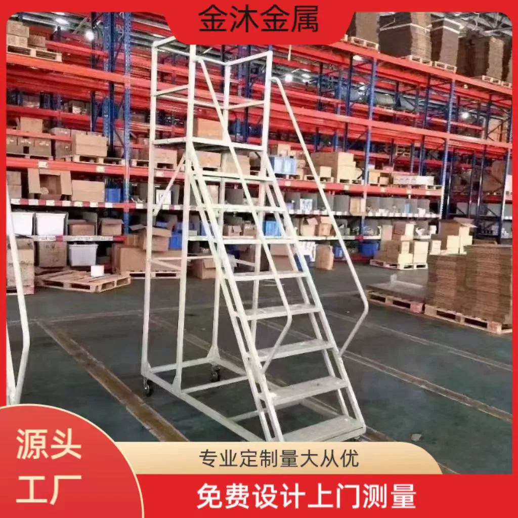Складская лестница для легкого доступа на высоту, погрузки и разгрузки товаров, передвижная платформенная лестница на колесах, безопасная и прочная складская тележка.
