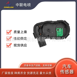 汽车节气门位置传感器12609500适用于汽车节气门体 12577029