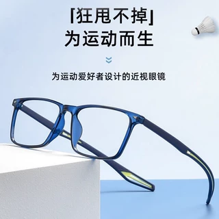 G6205运动眼镜近视跑步防脱落眼镜框男款打篮球防滑超轻TR90镜框