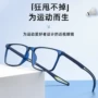 跑步防滑近视运动眼镜框