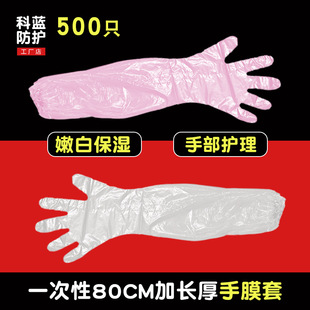 Disposable gloves for hand mask hand cream arm lengthening moisturizing skin care beauty touch screen anti-dry hand mask