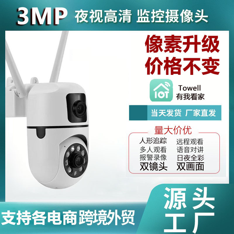 Cámara WIFI binocular de alta definición de monitoreo de teléfono móvil de visión nocturna remota para el hogar monitor panorámico inteligente infrarrojo