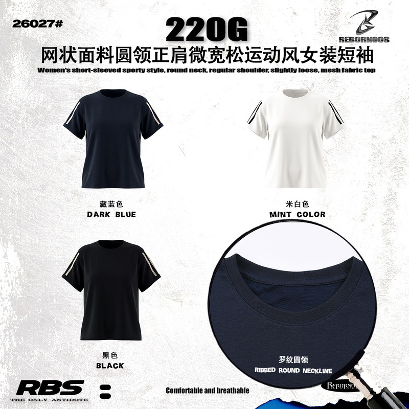 Rbs Women's 220g Mesh Fabric Skm Shaping Sports Round Neck Slightly Loose Shoulder-Fit Women's Outdoor Short-Sleeved T-Shirt